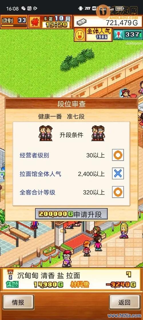 开罗拉面店最全经营攻略解说_开罗拉面店最新赚钱技巧通关