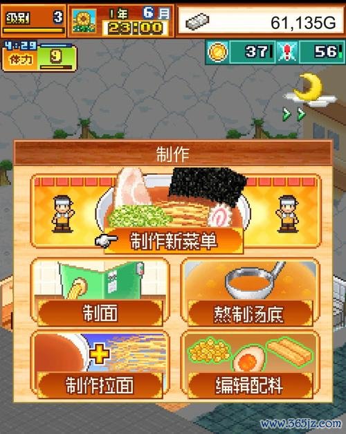 开罗拉面店最全经营攻略解说_开罗拉面店最新赚钱技巧通关