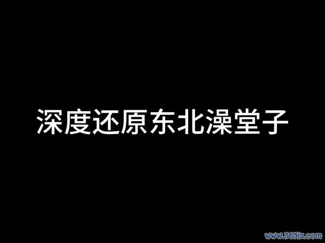 开澡堂最全游戏攻略解说_开澡堂最新游戏技巧通关