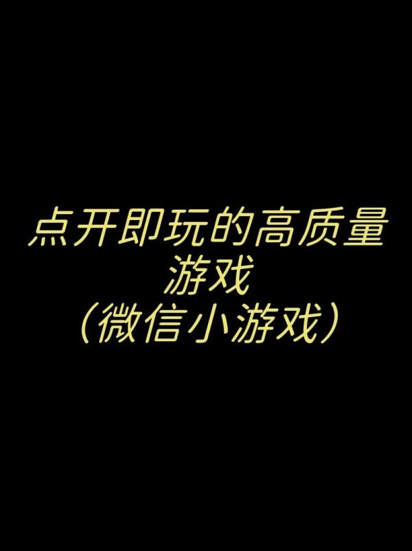 开玩最全游戏攻略解说_开玩最新游戏技巧通关
