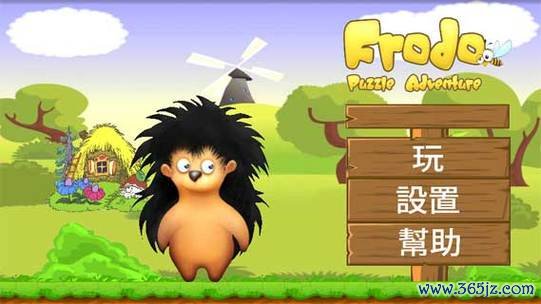 弗罗多最全游戏攻略解说_弗罗多最新游戏技巧通关