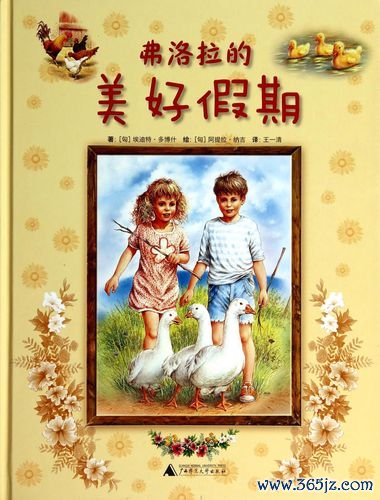 弗洛拉最全游戏攻略解说_弗洛拉最新游戏技巧通关