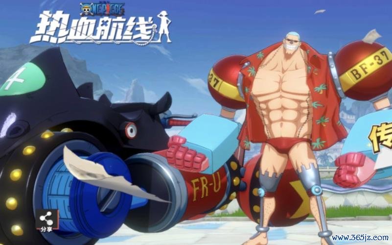 弗兰奇将军最全游戏攻略解说_弗兰奇将军最新游戏技巧通关