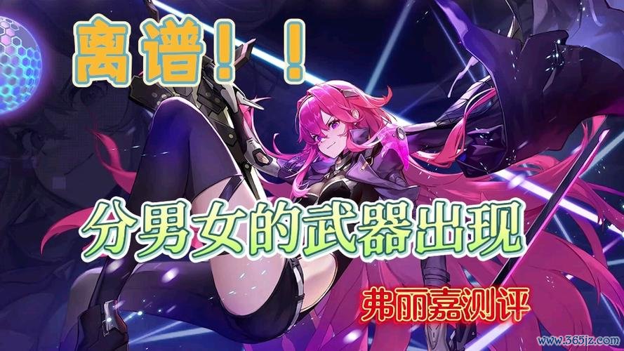 弗丽嘉最全游戏攻略解说_弗丽嘉最新游戏技巧通关