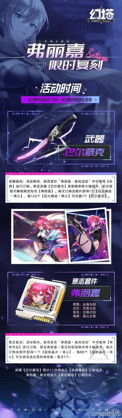 弗丽嘉最全游戏攻略解说_弗丽嘉最新游戏技巧通关