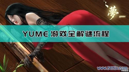 弗兰基斯坦化妆最全游戏攻略解说_弗兰基斯坦化妆最新游戏技巧通关