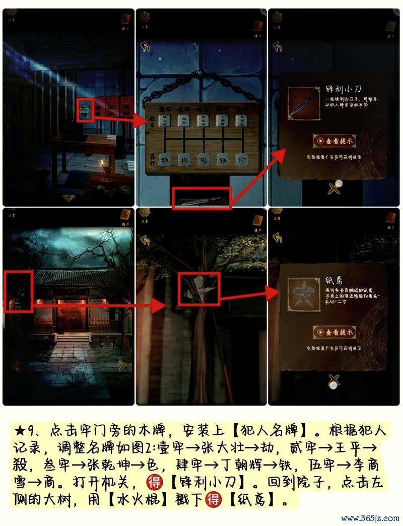 引魂铃最全游戏攻略解说_引魂铃最新游戏技巧通关