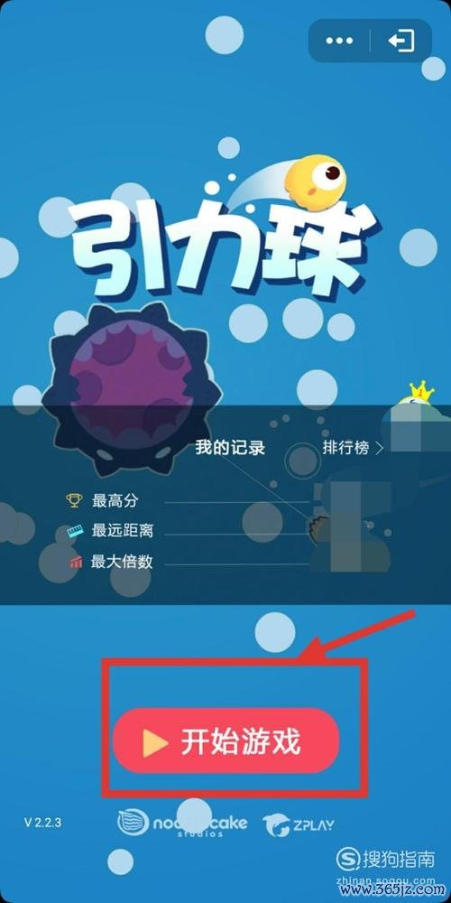 引力球最全游戏攻略解说_引力球最新游戏技巧通关