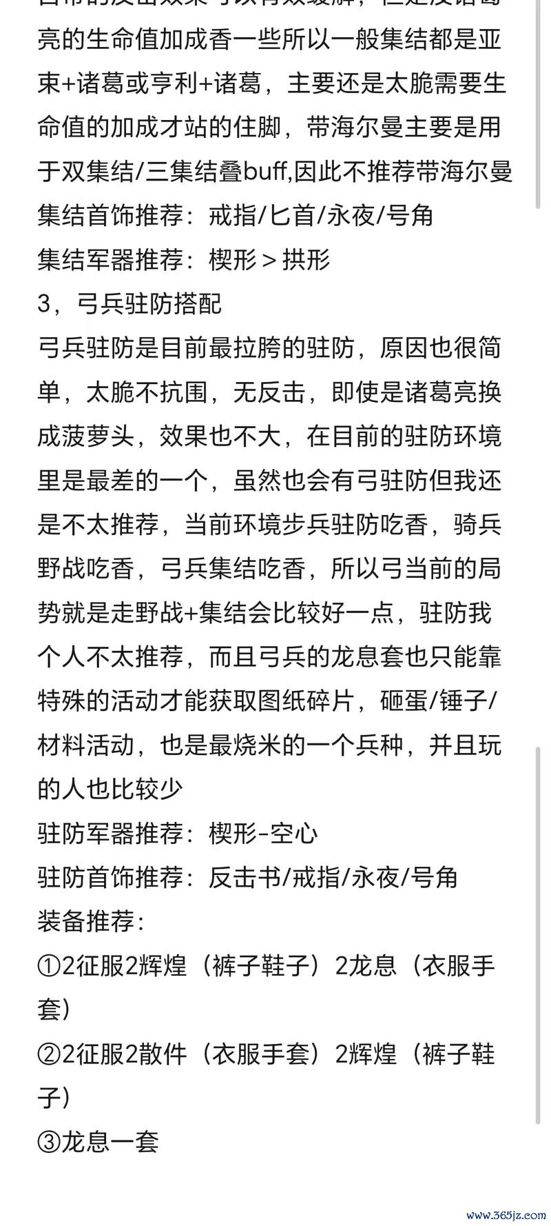 弓箭游戏最全游戏攻略解说_弓箭游戏最新游戏技巧通关