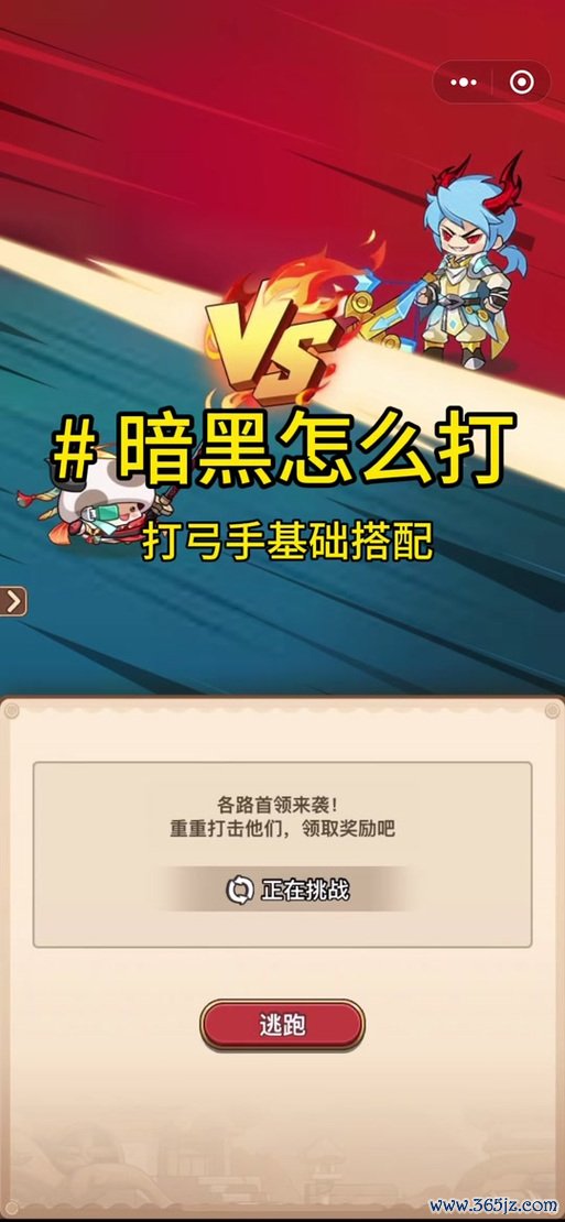 弓箭游戏最全游戏攻略解说_弓箭游戏最新游戏技巧通关