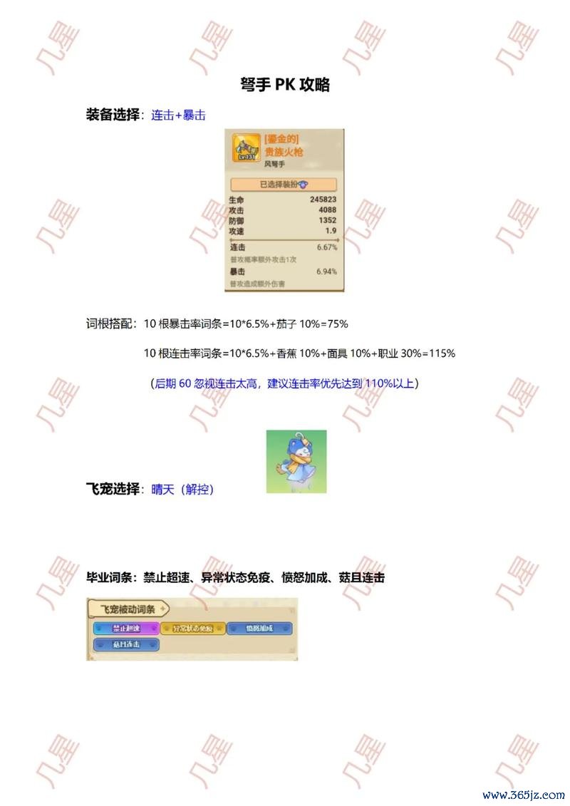 弓箭手最全游戏攻略解说_弓箭手最新游戏技巧通关