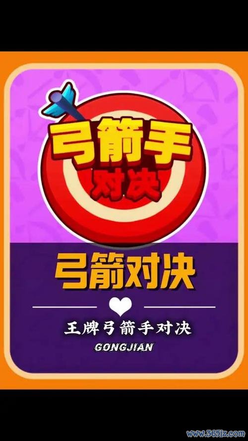 弓箭射手最全游戏攻略解说_弓箭射手最新游戏技巧通关