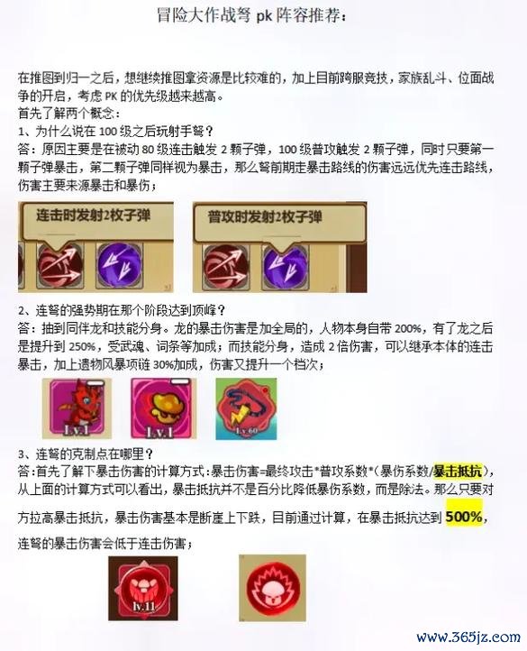 弓箭射手最全游戏攻略解说_弓箭射手最新游戏技巧通关