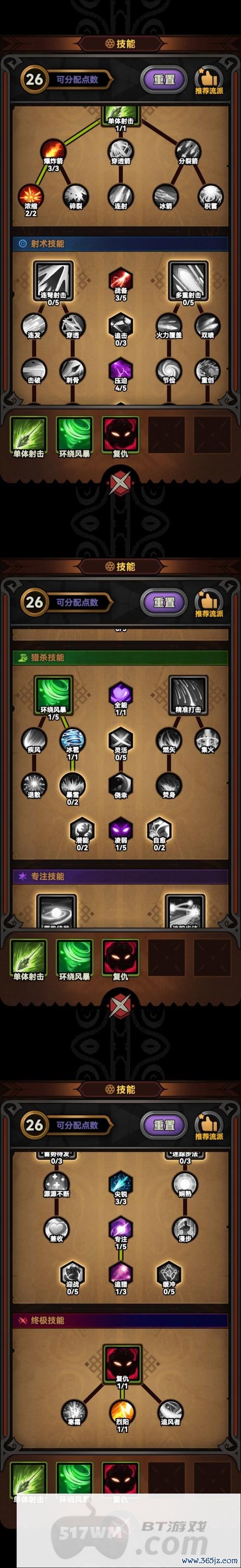 弓箭兵最全游戏攻略解说_弓箭兵最新游戏技巧通关