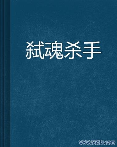 弑魂最全游戏攻略解说_弑魂最新游戏技巧通关