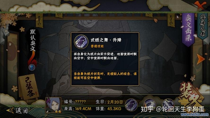 式纸之舞最全游戏攻略解说_式纸之舞最新游戏技巧通关