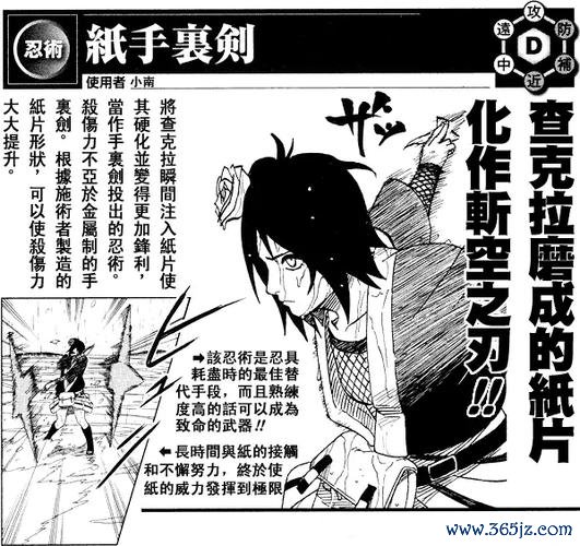 式纸之舞最全游戏攻略解说_式纸之舞最新游戏技巧通关