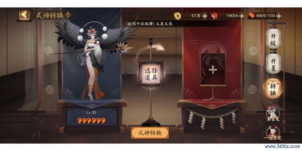 式神转换最全游戏攻略解说_式神转换最新游戏技巧通关