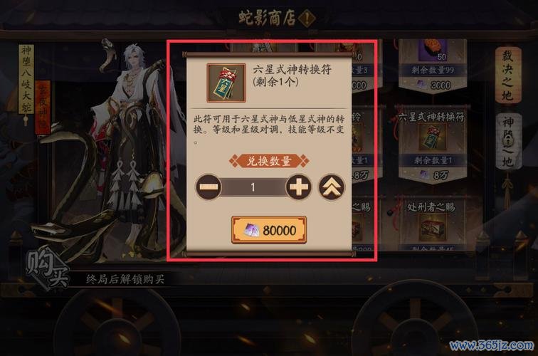 式神转换最全游戏攻略解说_式神转换最新游戏技巧通关