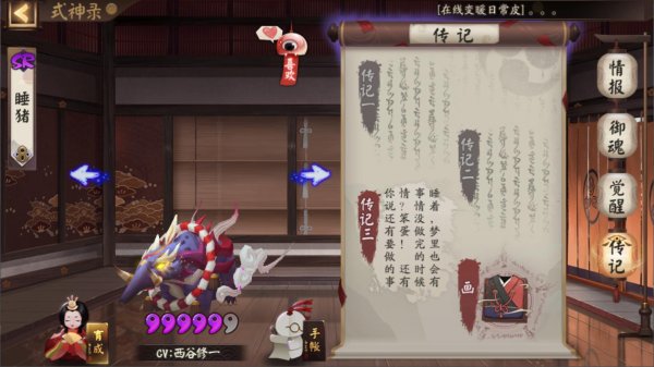 式神转换最全游戏攻略解说_式神转换最新游戏技巧通关
