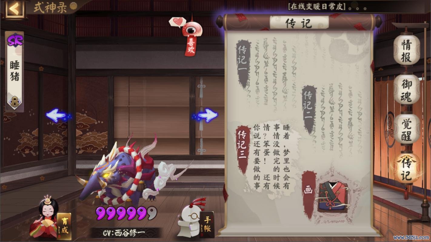 式神转换最全游戏攻略解说_式神转换最新游戏技巧通关