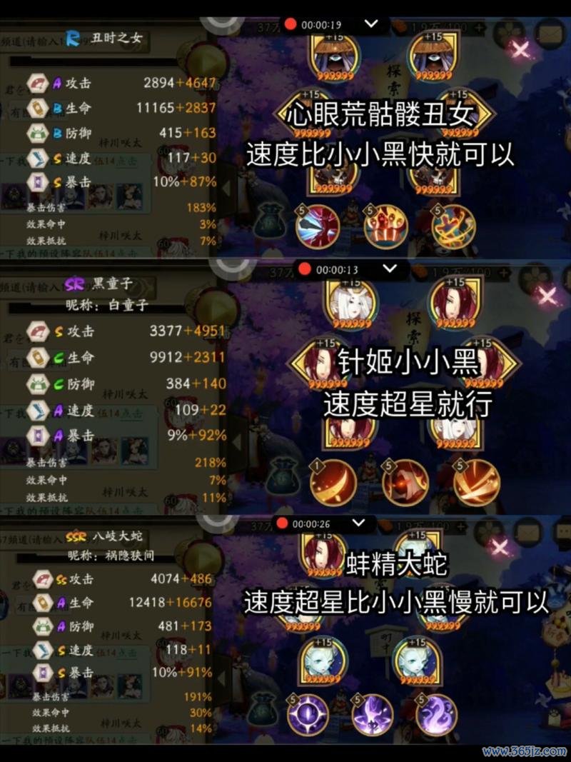 式神最全游戏攻略解说_式神最新游戏技巧通关