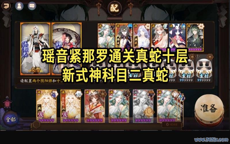 式神最全游戏攻略解说_式神最新游戏技巧通关