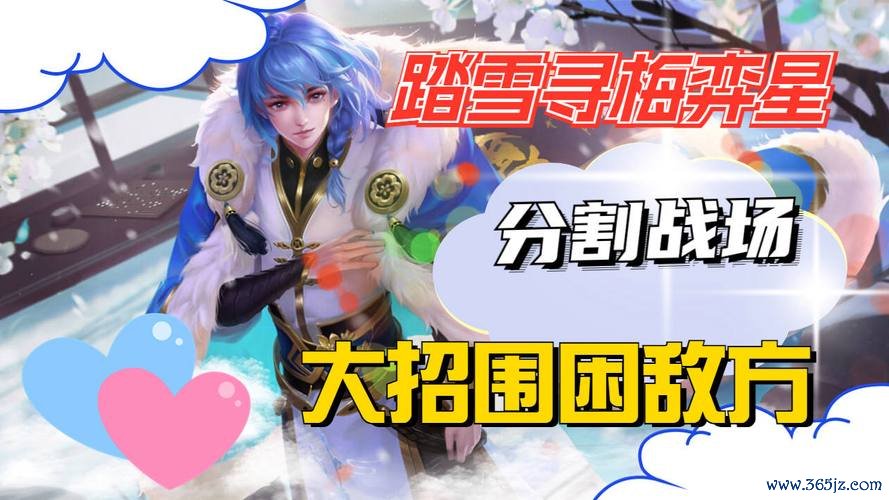 弈星踏雪寻梅最全游戏攻略解说_弈星踏雪寻梅最新游戏技巧通关