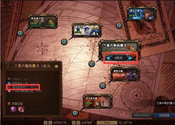 异界地下城最全游戏攻略解说_异界地下城最新游戏技巧通关