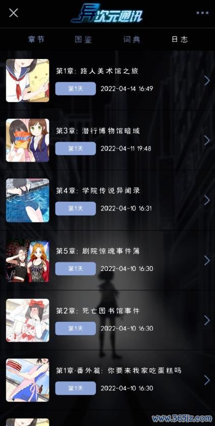 异次元通讯最全游戏攻略解说_异次元通讯最新游戏技巧通关