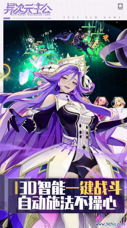 异次元战姬最全游戏攻略解说_异次元战姬最新游戏技巧通关