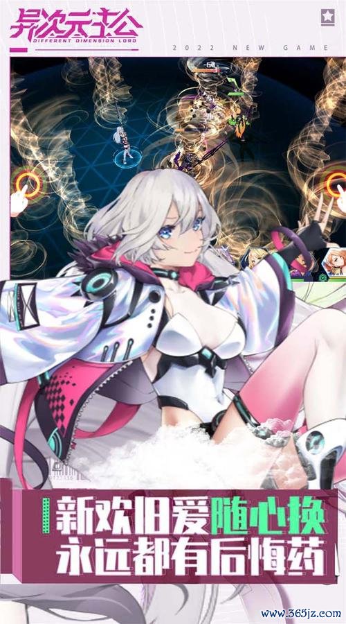 异次元战姬最全游戏攻略解说_异次元战姬最新游戏技巧通关