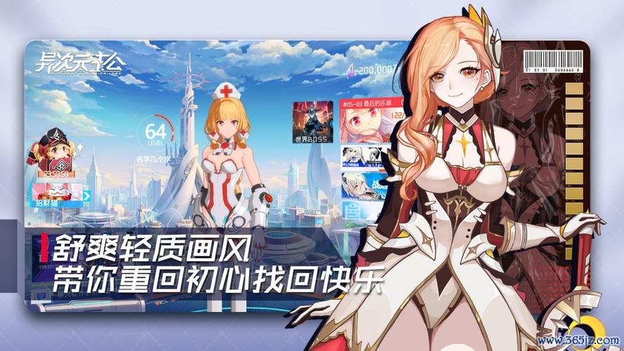 异次元战姬最全游戏攻略解说_异次元战姬最新游戏技巧通关