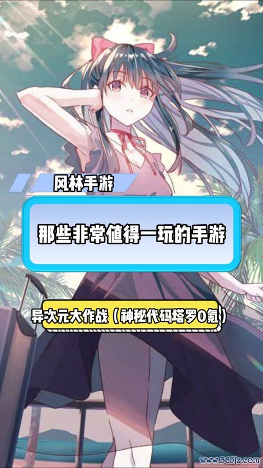 异次元大作战最全游戏攻略解说_异次元大作战最新游戏技巧通关