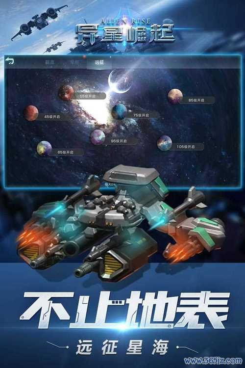 异星崛起最全游戏攻略解说_异星崛起最新游戏技巧通关