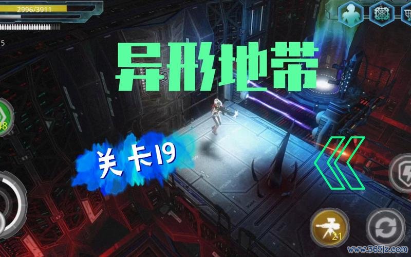 异形地带最全游戏攻略解说_异形地带最新游戏技巧通关