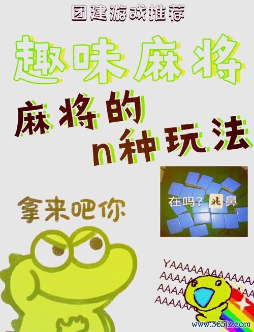 开心麻将最全游戏攻略解说_开心麻将最新游戏技巧通关