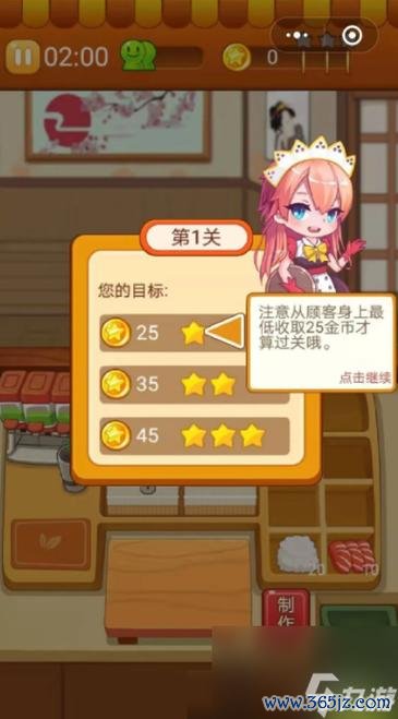 开心餐厅全流程攻略秘籍_开心餐厅经营技巧大揭秘