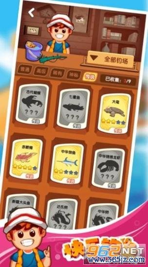 开心钓鱼最全游戏攻略解说_开心钓鱼最新游戏技巧通关