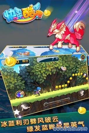 开心酷跑最全游戏攻略解说_开心酷跑最新游戏技巧通关