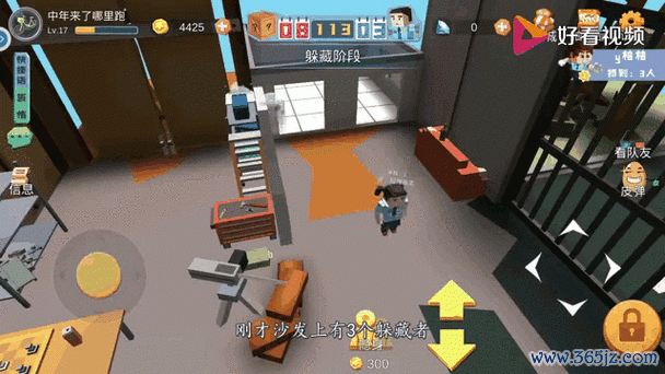 开心躲猫猫最全游戏攻略解说_开心躲猫猫最新游戏技巧通关