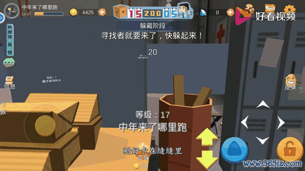 开心躲猫猫最全游戏攻略解说_开心躲猫猫最新游戏技巧通关