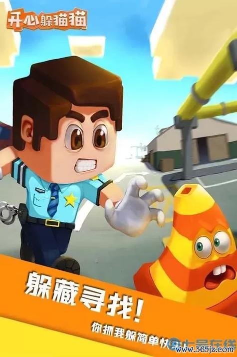 开心躲猫猫最全游戏攻略解说_开心躲猫猫最新游戏技巧通关