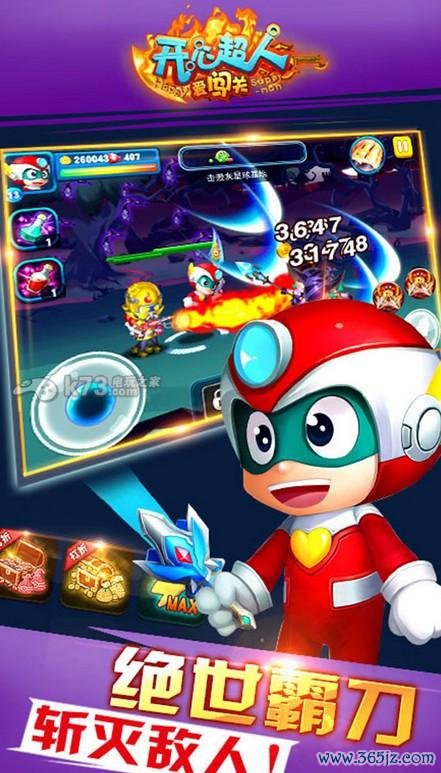 开心超人游戏最新攻略详解_开心超人游戏高效通关技巧