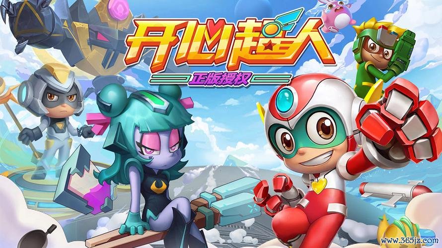 开心超人游戏最新攻略详解_开心超人游戏高效通关技巧