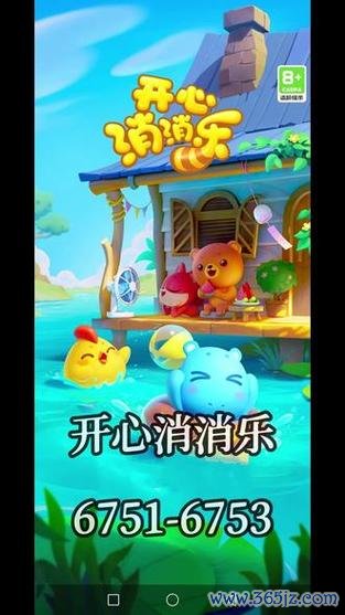 开心游戏最全游戏攻略解说_开心游戏最新游戏技巧通关