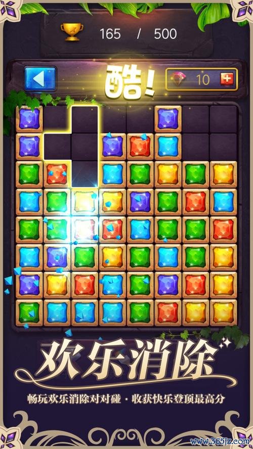 开心消砖块最全游戏攻略解说_开心消砖块最新游戏技巧通关