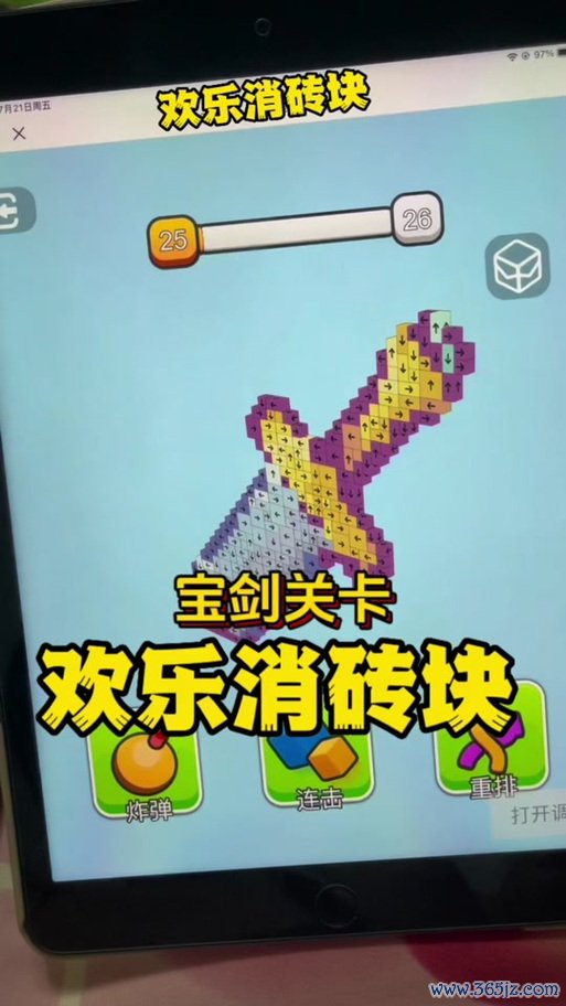 开心消砖块最全游戏攻略解说_开心消砖块最新游戏技巧通关