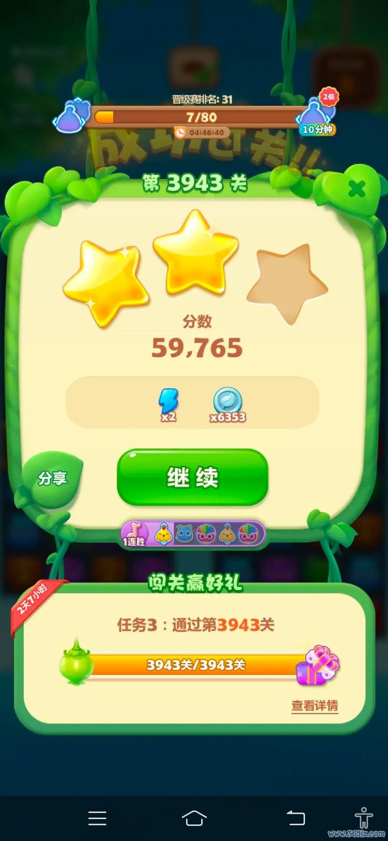 开心消消乐游戏最全通关攻略_开心消消乐游戏最新玩法技巧