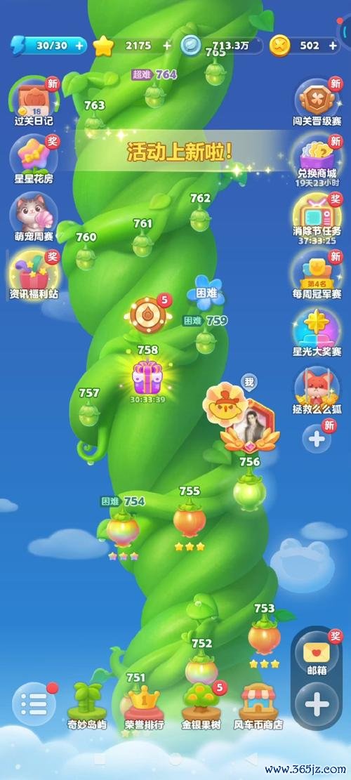 开心消消乐游戏最全通关攻略_开心消消乐游戏最新玩法技巧